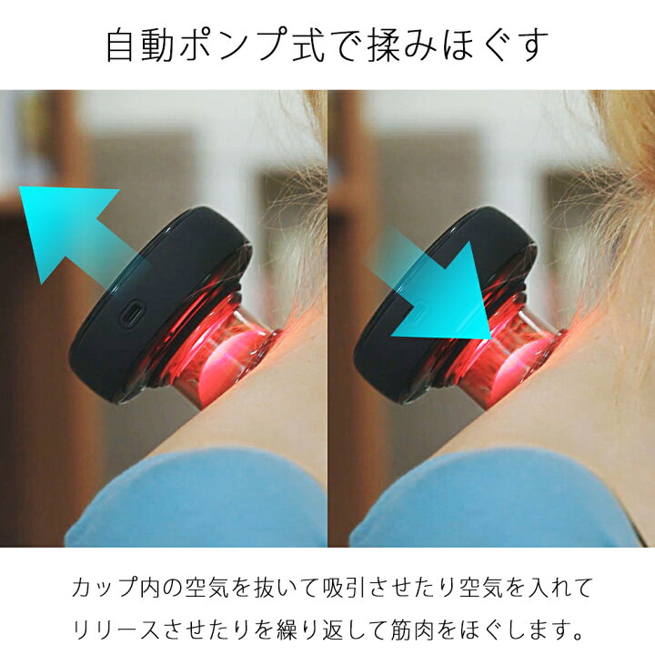 楽天市場 肩コリ 腰痛 首コリを自動で揉みほぐすカッピング Achedaway Cupper 肩こり 解消 カッピング マッサージ器 グッズ 吸い玉 マッサージ むくみ 腰痛 こり 全身 足裏 人気 肩甲骨はがし おすすめ 人気 解消グッズ 首 指圧 プレゼント ギフト エックダウェイ