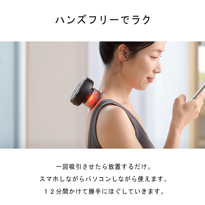 楽天市場】肩・腰痛・首を自動で揉みほぐすカッピング マッサージ器 