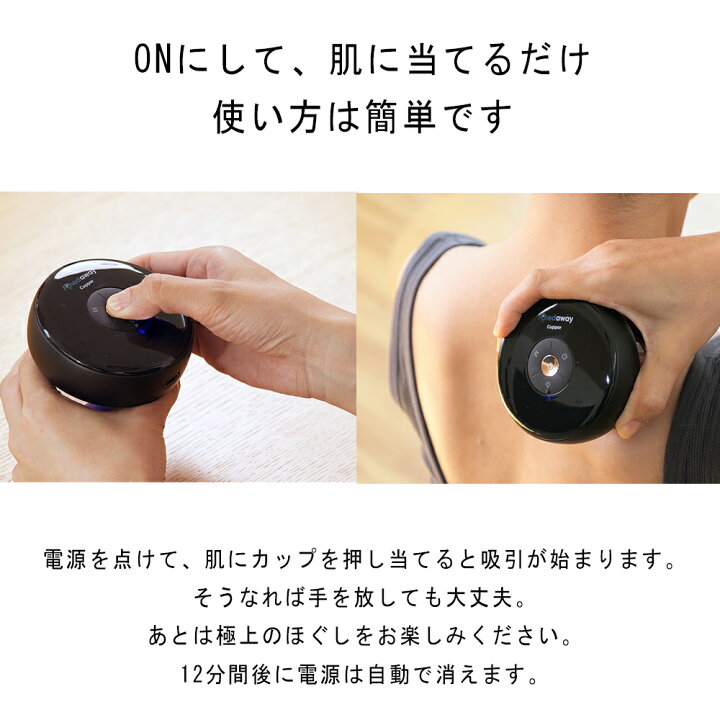 楽天市場】肩・腰痛・首を自動で揉みほぐすカッピング マッサージ器 