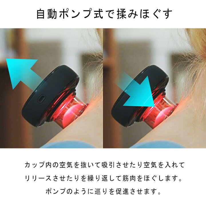 楽天市場】肩・腰痛・首を自動で揉みほぐすカッピング マッサージ器 