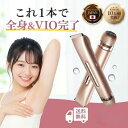 【モニター価格クーポン】【2in1ダブルヘッド】 電気シェーバー vio レディースシェーバー シェーバー 電動シェーバー 全身アンダーヘア 女性用 電気 女性 男性 メンズ 小型 USB 充電式 防水 vライン うぶ毛 肌にやさしい