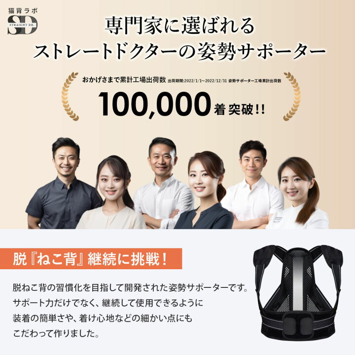 楽天市場】【脇を通さない逆Y字構造】 猫背ラボ ストレートドクター 