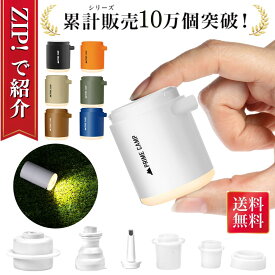 ＼ ZIP!で紹介＆楽天1位入賞 ／ 浮き輪 空気入れ 空気抜き 電動ポンプ エアーポンプ 電動 プール 電動空気入れ 超軽量 強力170L/分 6つのノズル＆ライト付 エアポンプ 1380mAh大容量バッテリー 充電式 usb コンパクト