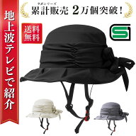 ＼テレビで紹介＆ 楽天1位入賞 ／ カブトラボ シェルハット 【日本基準の安全性(SG認証)】 ヘルメット 自…