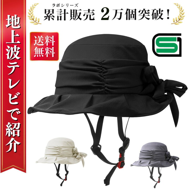 楽天市場】＼テレビで紹介＆ 楽天1位入賞 ／ カブトラボ シェルハット 