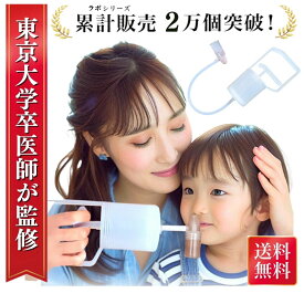 鼻水吸引器 ＼ 医師監修×独自片手用チューブ付属／ 吸引ラボ ピカピカスー 鼻吸い器 赤ちゃん 乳幼児 こども 大人 大人兼用 鼻吸い器 保証付 鼻づまり 鼻詰まり 手動ポンプ式 ベビー 新生児 帰省 入園準備 鼻風邪 花粉症対策