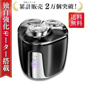 ストレートドクター シェーバー 【独自強化モーター搭載】 髭剃り メンズ コンパクト 防水 乾湿両用 電動シェーバー