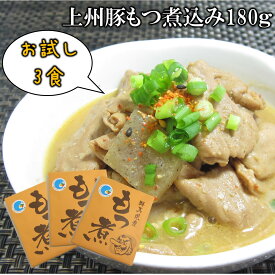 ＼18日限定！全品18％OFFで2200円→1804円に&P4倍★19:59迄／群馬県産 もつ煮込み 180g×3食 もつ煮 送料無料 お試し 国産 豚もつ レトルト 惣菜 煮物 ご当地グルメ 群馬 お土産 ケンミン 酒のつまみ 簡単調理 こんにゃく みそ味 お取り寄せ 防災グッズ