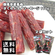 ＼ラストスパート！全品21％OFFで1600円→1264円★11日19:59迄／おつまみ カルパス 群馬県産 さくらドラ…