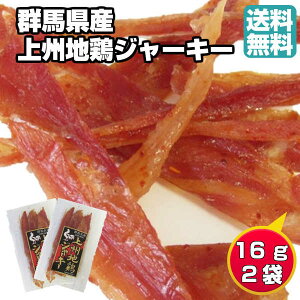 国産 ジャーキーの人気商品 通販 価格比較 価格 Com