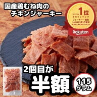 ＼マラソン限定！2個目半額で1個あたり1035円に★16日01:59迄／訳あり大容量 国産鶏むね肉のチキンジャー…