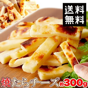 チーズ 珍味の人気商品 通販 価格比較 価格 Com