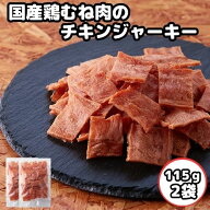 ＼20日限定！全品20％OFFで2290円→1832円&P4倍★19:59迄／おつまみ メール便 送料無料 訳あり 国産鶏む…