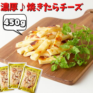 �_21������I�������S�i21��OFF��3290�~��2600�~��19:59���^�k�C���Y�`�F�_�[�`�[�Y �Ă���`�[�Y450g�i150g×3�܁j�`�[�^�� �`�[�Y�L �Ă����� �`�[�Y ���܂� ����� ���̂܂� �L�`�[ �`�F�_�[