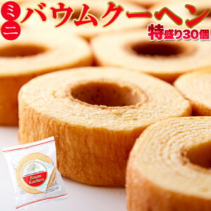 訳あり バームクーヘン 送料無料の人気商品 通販 価格比較 価格 Com