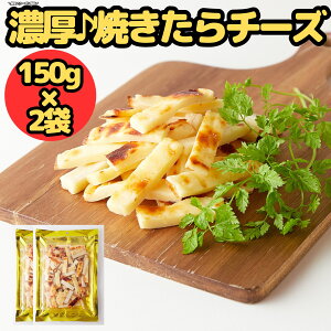 �_21������I�������S�i21��OFF��2180�~��1723�~��19:59���^�k�C���Y�`�F�_�[�`�[�Y �Ă���`�[�Y150g×2�܃Z�b�g �`�[�^�� �`�[�Y�L �Ă����� �`�[�Y ���܂� ����� ���̂܂� �L�`�[ �`�F�_�[