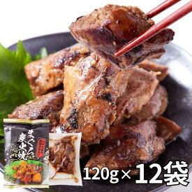 【店内全品最大15％OFF＆P5倍★1日23:59迄】まぐろ炭火焼12袋セット(1袋120g) まぐろ 炭火焼 常温 小分け マグロ 鮪 魚貝 惣菜 おつまみ 贈り物 ハチの身 頭肉 真空パック