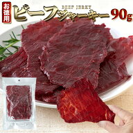 ＼15日限定10％OFF→更に12％OFFで1569円&P4倍★19:59迄／厳選牛もも肉使用★ビーフジャーキー90g 訳あり…