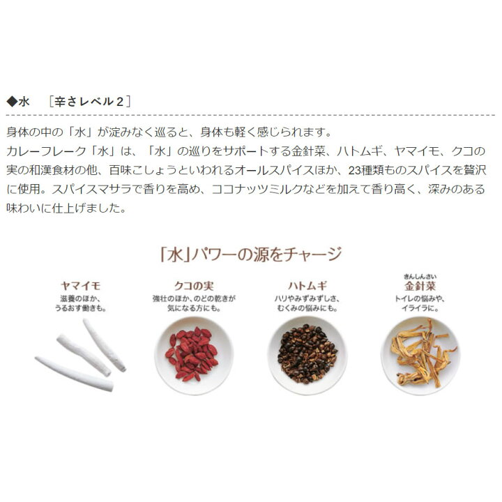 楽天市場】☆ラスト6時間限定 店内全品10%OFF☆DHC カラダ巡る 直火焼 カレーフレーク 「水」 110g カレールゥ カレーフレーク 薬膳 カレー 直火焼 本格 : みんなのおつまみ Mogu!Mogu! 楽天市場】☆ラスト6時間限定 店内全品10%OFF☆DHC カラダ巡る 直火焼 カレーフレーク 「水」 110g カレールゥ カレーフレーク 薬膳 カレー 直火焼 本格 : みんなのおつまみ Mogu!Mogu!