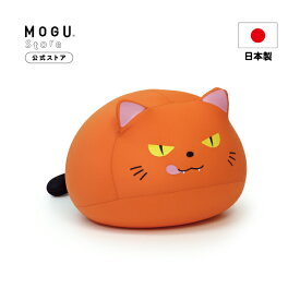【MOGU公式ストア】もぐっちみ~たん ハロウィンver.｜MOGU モグ パウダービーズ へたりにくい ビーズクッション クッション ぬいぐるみ 抱き枕 枕 猫 ネコ 猫型 まんまる ふわふわ かわいい 背当て 肘おき 小さい 癒し 贈り物 ギフト 子供 子ども 人気