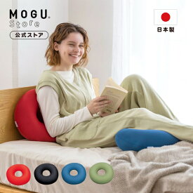 【MOGU公式ストア】サークルクッション｜MOGU モグ パウダービーズ へたりにくい ビーズクッション 穴あき ミニ 小さめ 尾骨 尾てい骨 坐骨 神経痛 お尻 円座 背当て 背もたれ 介護 床ずれ ゲーム ソファ チェア 椅子 在宅勤務 持ち運び 携帯 勉強 プレゼント ギフト 日本製