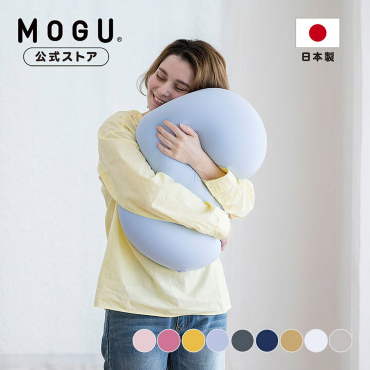 楽天市場】【MOGU公式ストア】雲にさわる夢クッション｜ MOGU モグ 