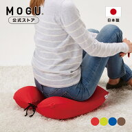 【MOGU公式ストア】尾骨を浮かすシートクッション（カバー付き）| MOGU モグ パウダービーズ へたりにく…