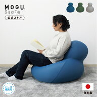 【MOGU公式ストア】☆在庫限り☆ダルマンソファ（カバー付き） MOGUストア限定色｜MOGU モグ パウダービ…