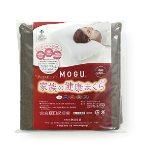 【MOGU公式ストア】プレミアム家族の健康まくら 専用カバー|MOGU モグ パウダービーズ 枕カバー ピローケース 肩こり 首こり 寝返り 高さ調整 リラックス 洗えるカバー 日本製