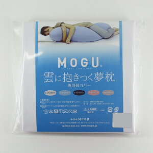 �yMOGU�����X�g�A�z�_�ɕ��������� ��p�J�o�[�b MOGU ���O �p�E�_�[�r�[�Y ������ �� �������J�o�[ �����܂���J�o�[ ���J�o�[ �ӂ�ӂ� ���炩�� �C�������� �����b�N�X �̈����U ����
