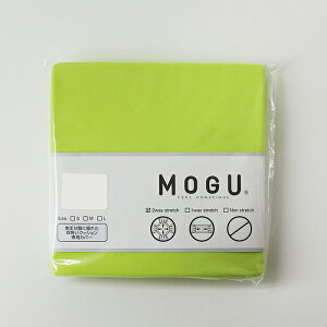 【MOGU公式ストア】スクエアクッション36 専用カバー| MOGU モグ パウダービーズ クッションカバー ビーズクッション 36×36 正方形 四角 背当て 介護 うつ伏せ ゲーム ソファ オフィス チェア