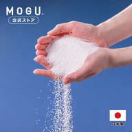 【MOGU公式ストア】補充用パウダービーズ｜ MOGU モグ パウダービーズ ビーズクッション クッション ソフ…