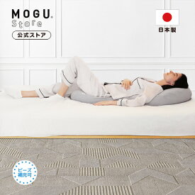 【MOGU公式ストア】B's flow 首から腰まで守る流体枕（カバー付き) MOGUストア限定商品｜ MOGU モグ パウダービーズ へたりにくい 枕 ビーズ枕 肩こり 首こり いびき対策 傾斜 全身枕 マットレストッパー 体圧分散 体圧分散 介護 プレゼント ギフト 日本製｜送料無料