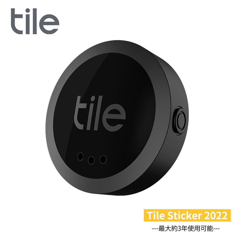 音が鳴るから すぐ見つかる 探し物トラッカー Tile Sticker 2022 ブラック 電池交換不可 ネコポス送料無料 防水IP67 Alexa  最大約3年使用可能 プレゼント googleアシスタント スマートトラッカー Siri対応