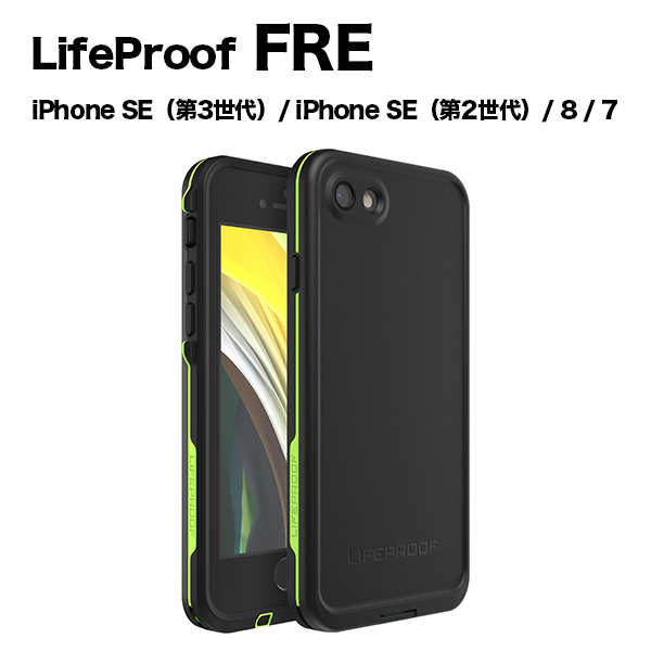 多様な 商品 サステナビリティ 防水 防塵 防雪 耐衝撃ケース LifeProof FRE iPhone SE 第3世代 第2世代 8 7 Night Lite testeelische.it testeelische.it