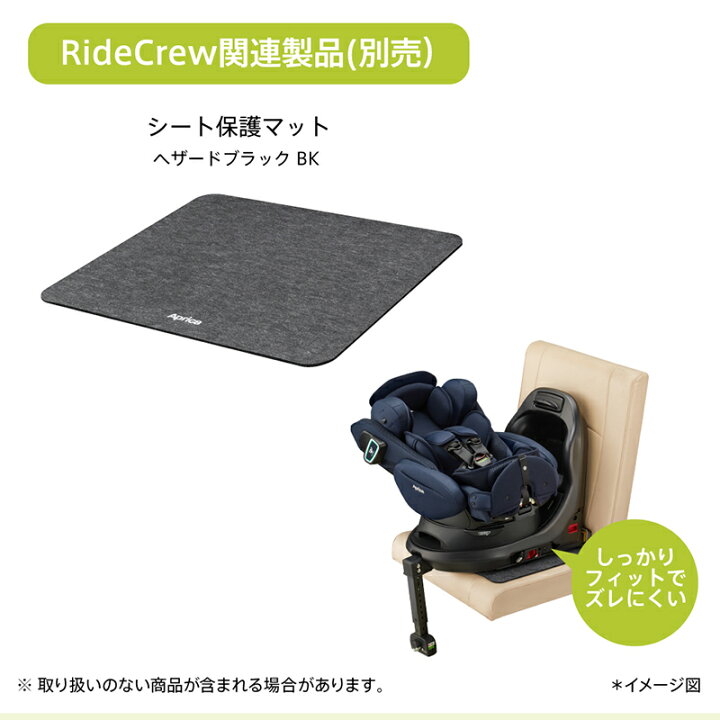 楽天市場】アップリカ】ライドクルー シートベルト ジュニアシート 