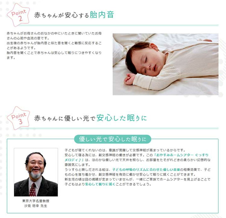 楽天市場】【タカラトミー】おやすみホームシアター ぐっすりメロディ 【617235】ディズニーキャラクター : モイベビー 楽天市場】【タカラトミー】おやすみホームシアター ぐっすりメロディ 【617235】ディズニーキャラクター : モイベビー