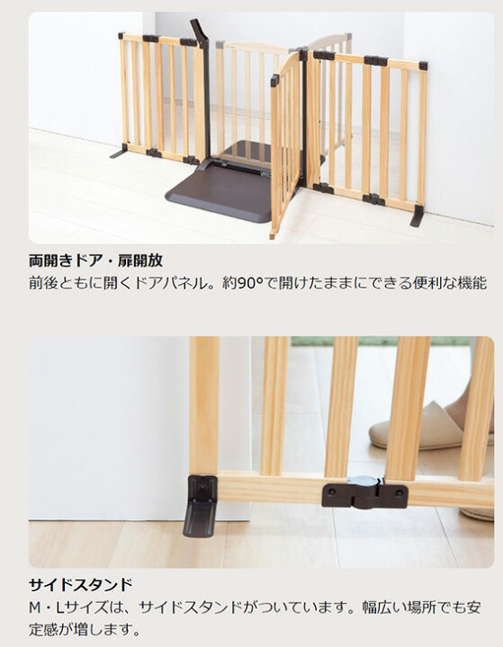楽天市場】日本育児 おくだけドアーズ woody-2 ナチュラル Sサイズ(幅 