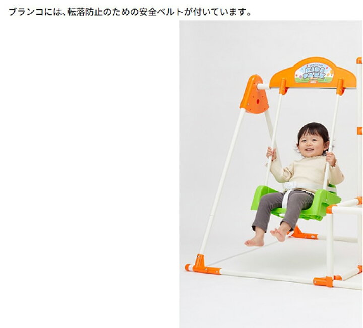 楽天市場】【ラッピング不可】野中製作所 ロングスロープキッズパーク 