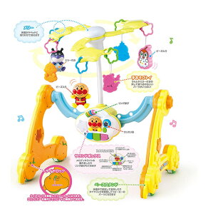 アガツマ アンパンマン 8WAY ウォーカーまでへんしん!よくばりメリー【314597】出産準備 出産祝い プレゼント 赤ちゃん 泣きやませサウンド メリー ウォーカー メロディ おしゃべり