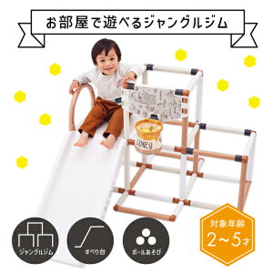 【ラッピング不可】野中製作所 くまのプーさんナチュラルハニーポット おりたたみ ジム 滑り台 2才 3才 4才 5才【4402】