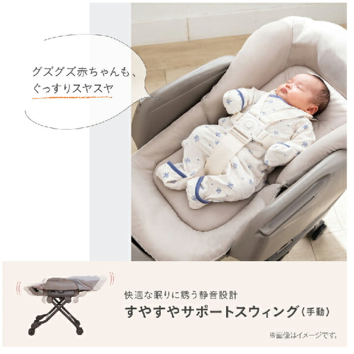 楽天市場】Combi 手動 スウィング ベビーラック ハイローベッド 