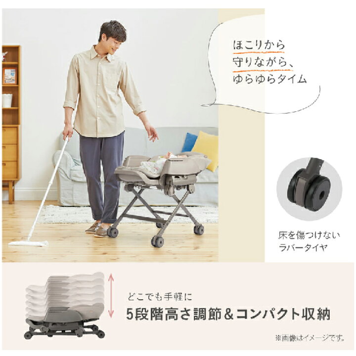 楽天市場】Combi 手動 スウィング ベビーラック ハイローベッド 