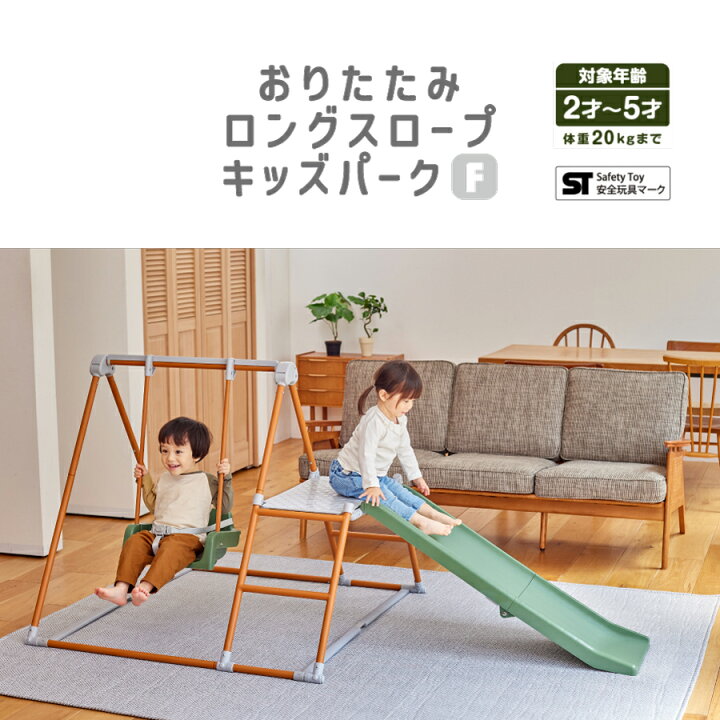 楽天市場】【ラッピング不可】おりたたみロングスロープキッズパークF 