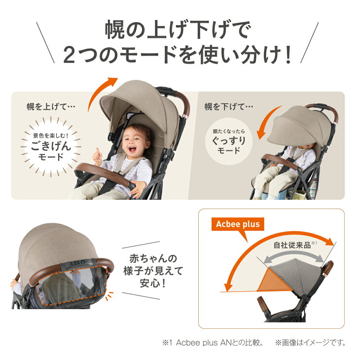 楽天市場】コンビ combi Acbee plus MA 生後7カ月 B型ベビーカー 