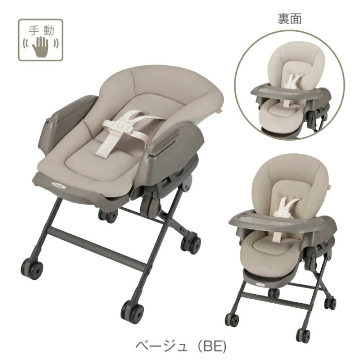 楽天市場】Combi 手動 スウィング ベビーラック ハイローベッド 