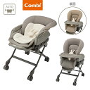 コンビ ネムリラ Auto DR【19879】グレー(GL) 出産準備 出産祝い 寝かしつけ 新生児～4才頃まで 電動スウィング ハイローベッド ハイローチェア