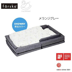 Farska �t�@���X�J �R���p�N�g�x�b�h Free �h���[�~���O�X�^�[ �������W�O���[(STDB004360) DADWAY �_�b�h�E�F�C �x�r�[�O�b�Y �Q�� ���r���O ���o����