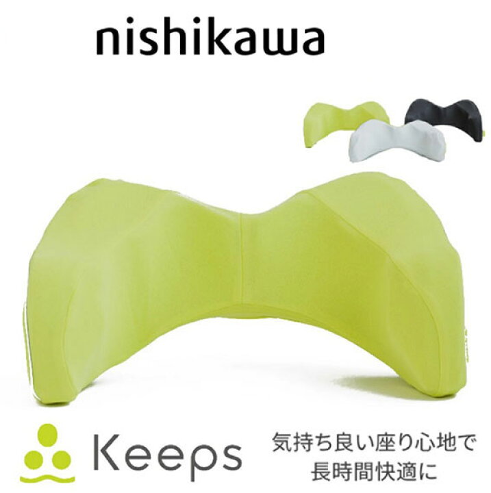 楽天市場】西川 Keeps(キープス)ランバークッション(腰のまくら 