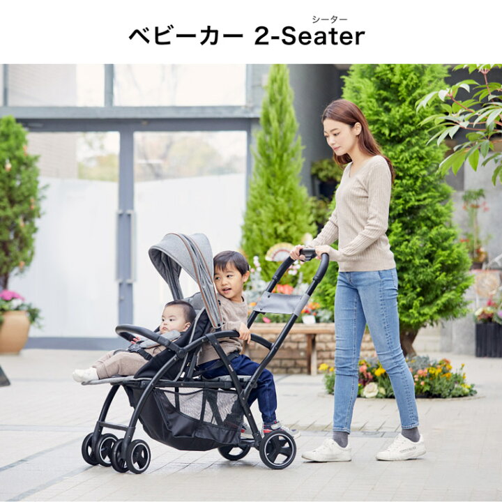 楽天市場】カトージ ベビーカー 2-Seater : モイベビー